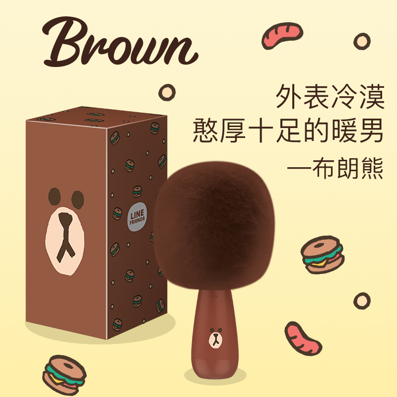 唱吧g2小巨蛋麦克风line Friends定制版话筒音响一体蓝牙无线 唱吧g2小巨蛋麦克风line Friends定制版话筒音响一体蓝牙无线
