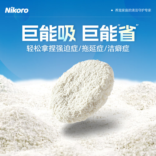 妮可露Nikoro木薯猫砂纯植物猫沙防臭近无尘不粘底2.5斤 - 图0