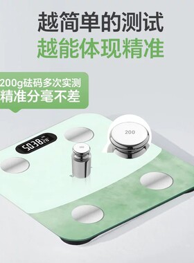 小熊体重秤电子秤家用智能