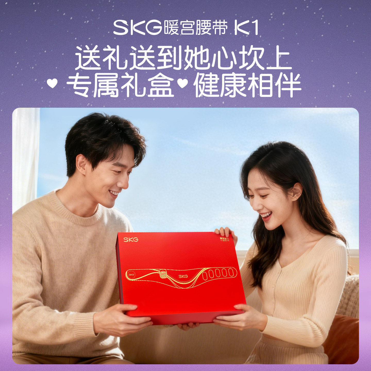 【臻选】SKG暖宫腰带大姨妈女生月经舒缓经期暖宫寒热敷新年礼物,淘宝优惠券,粉丝福利购,淘宝优惠卷