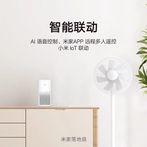 小米米家落地扇家用电风扇轻音大风量省电遥控 - 图3