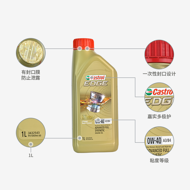 嘉实多极护0W40全合成机油汽车润滑油四季通用国六标准1L正品马版-图0