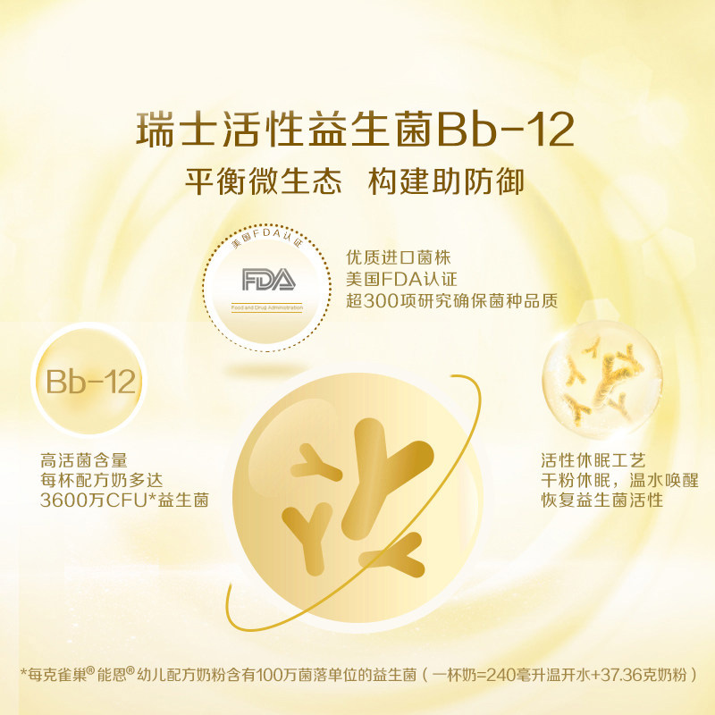 天猫超市雀巢能恩婴幼儿配方奶粉3段三联装 (1-3岁)婴儿奶粉1.2kg×2盒2