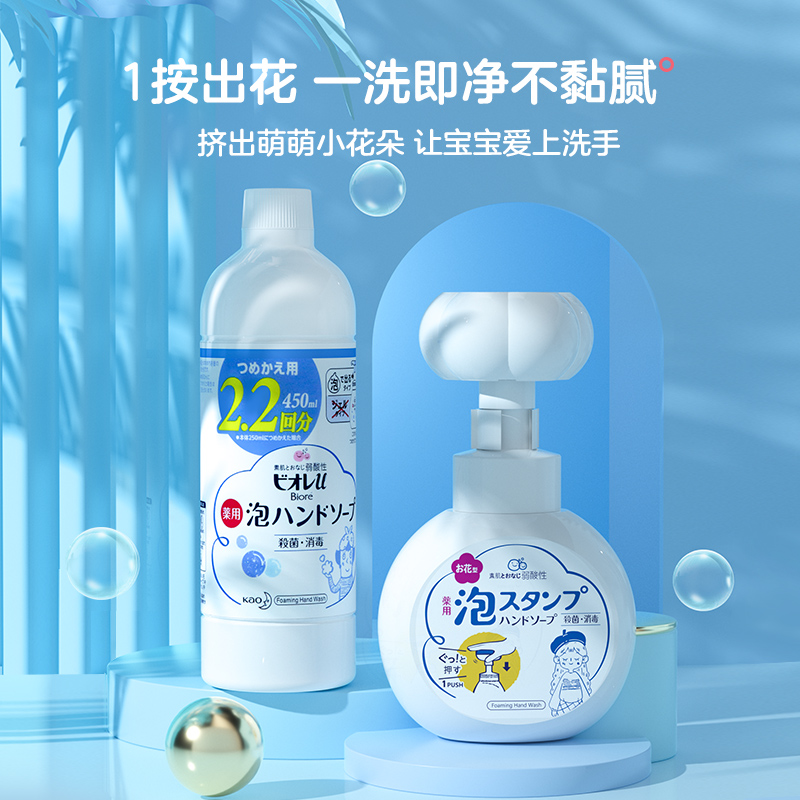 日本进口花王泡沫型洗手液
