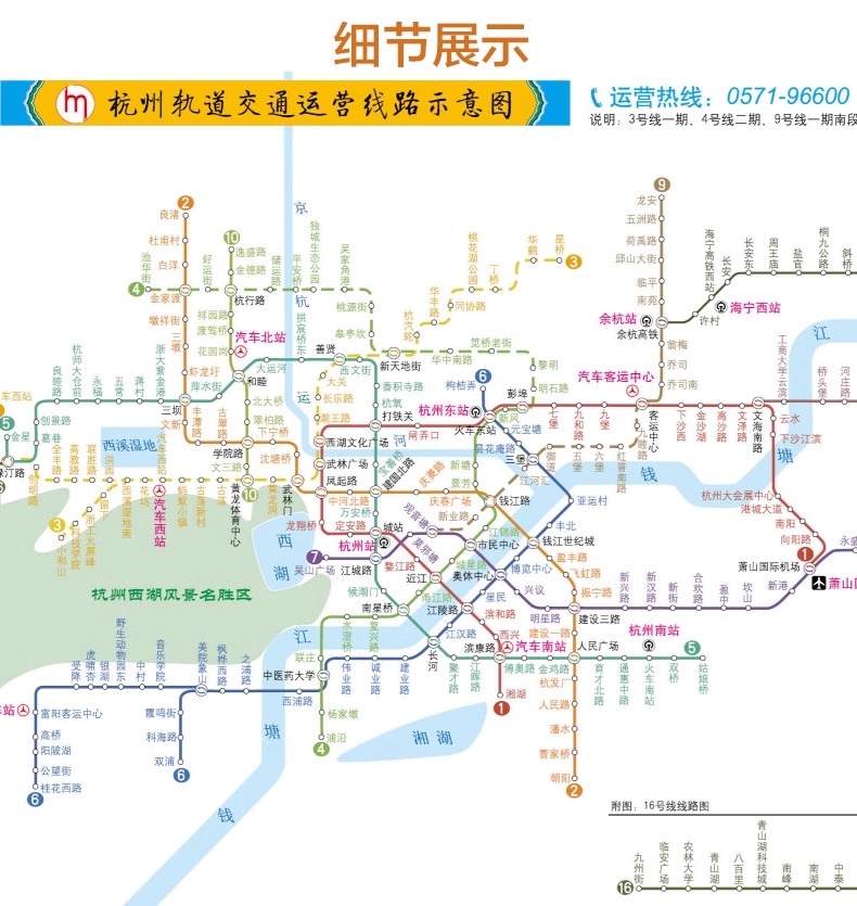 杭州CITY城市地图(2024版)杭州市区街道详图+轨道交通示意图景点 - 图0