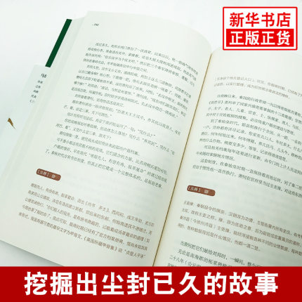 显微镜下的大明马伯庸六件罕为人知的明代档案明朝历史知识读物-图2