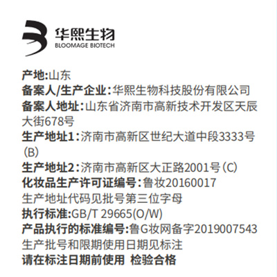 珂岸男士滋润控油不粘腻水乳精华