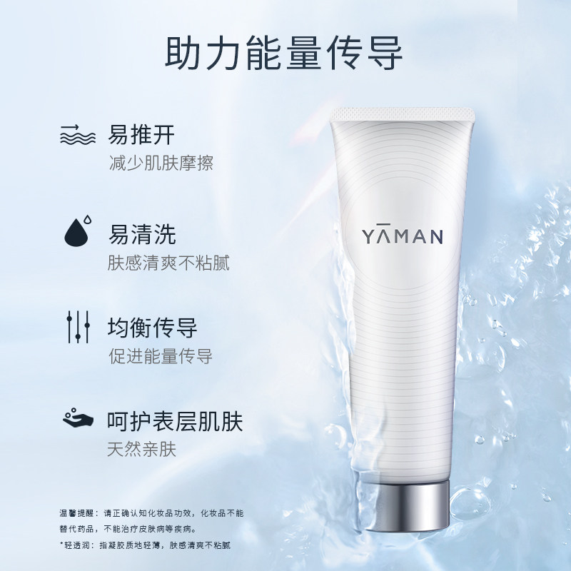 雅萌玻尿酸高保湿精华凝胶官配脸部美容仪专用轻盈水润传导能量,淘宝优惠券,粉丝福利购,淘宝优惠卷