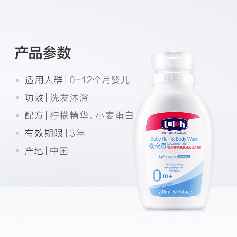 露安适新生安护低泡洗发沐浴露200ml*3，【2件56折-第5张图片-提都小院