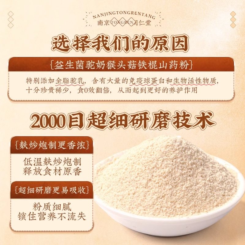 年货节礼盒】益生菌猴头菇铁棍山药粉猴头菇养胃春节送礼父母亲戚,淘宝优惠券,粉丝福利购,淘宝优惠卷