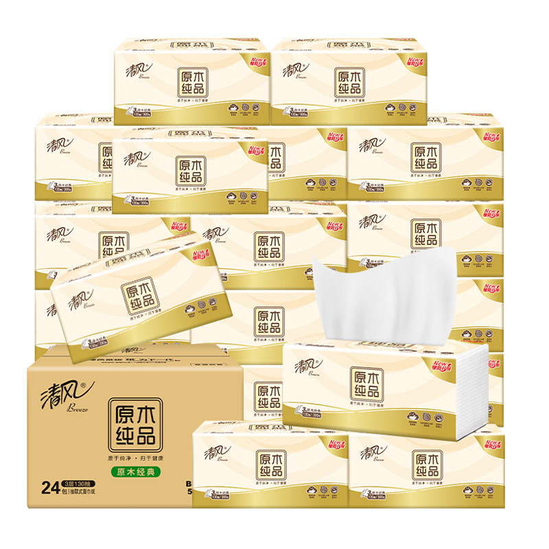 【包邮】清风抽纸原木纯品3层20/24/30/40包面巾纸卫生纸整箱家用