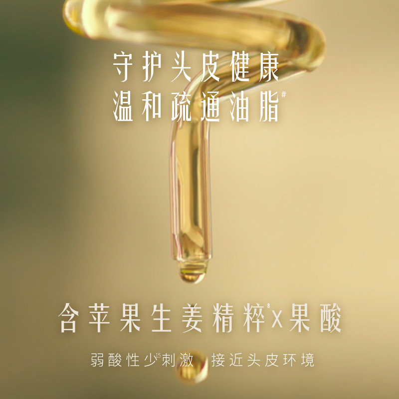 hair recipe发之食谱苹果露洗发水 天猫超市洗发水