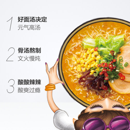 统一方便面  汤达人酸酸辣辣豚骨拉面速食泡面早餐 - 图1