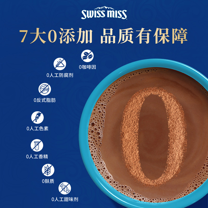 SwissMiss瑞士小姐美怡可棉花糖巧克力冲饮粉进口,淘宝优惠券,粉丝福利购,淘宝优惠卷
