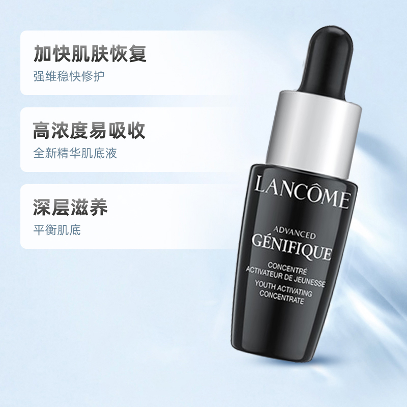 Lancome/兰蔻小黑瓶面部精华肌底液7ml*3瓶修护维稳细腻柔嫩-图0