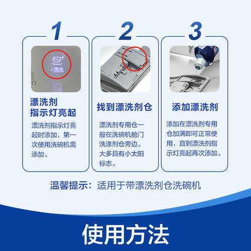 finish亮碟洗碗机专用漂洗剂500ml*2瓶搭配光亮碗碟 - 图2