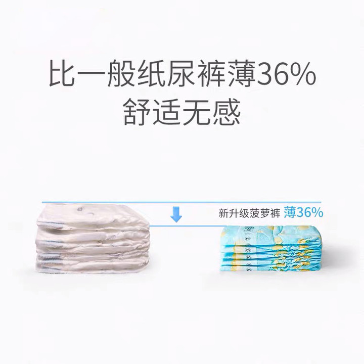 天猫超市巴布豆菠萝超薄干爽拉拉裤XXL48男女宝宝通用婴儿透气尿不湿3