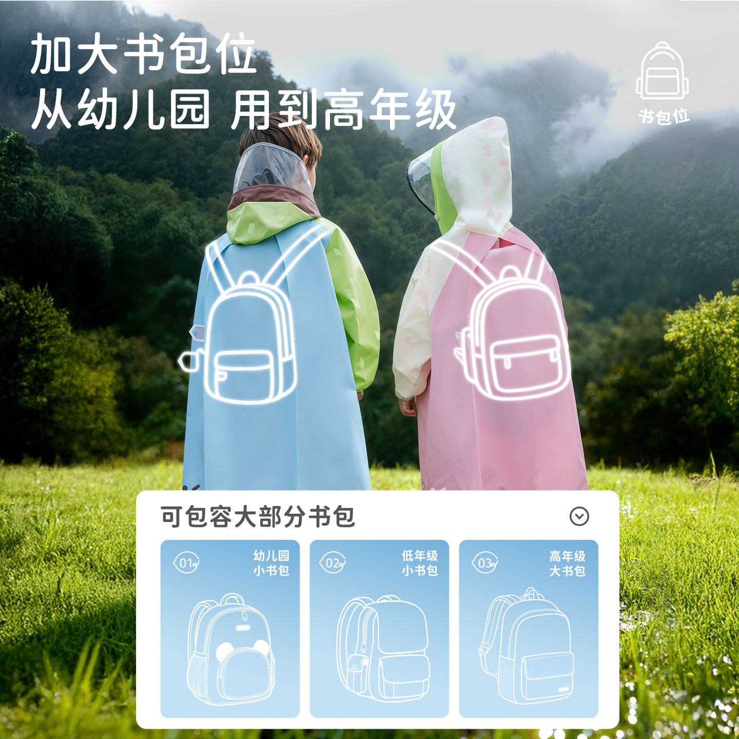 柠檬宝宝儿童雨衣男童女孩雨披小学生上学专用