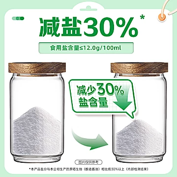 厨邦薄盐生抽1.5kg*2瓶特级生抽[10元优惠券]-寻折猪