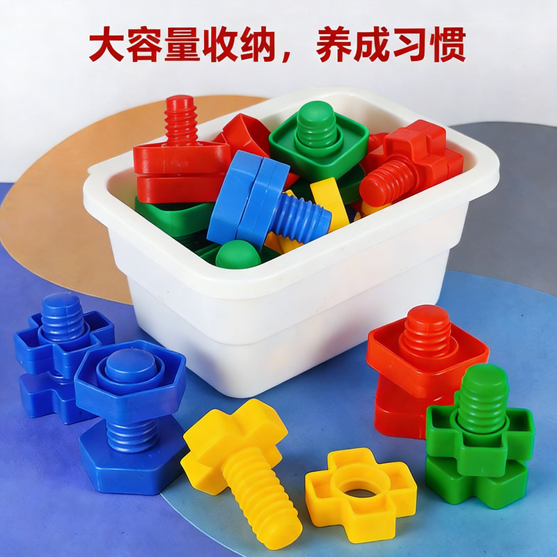 儿童螺丝积木拼装益智玩具幼儿园宝宝大颗粒拧螺母拆装新年礼物,淘宝优惠券,粉丝福利购,淘宝优惠卷