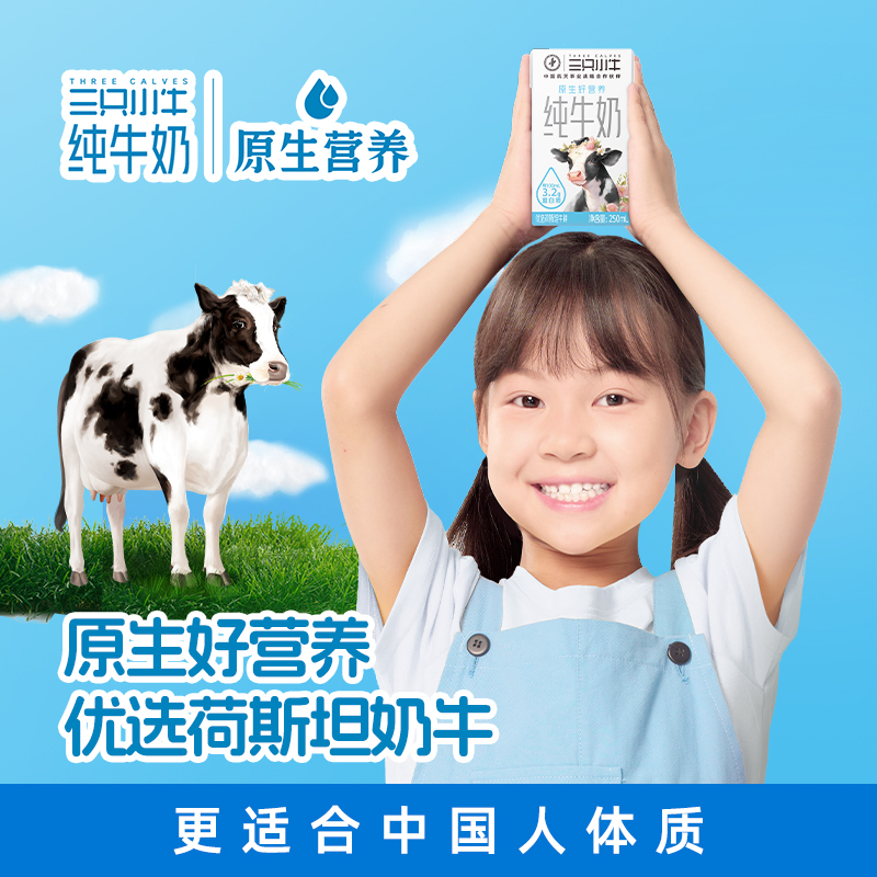 现代牧业全脂灭菌纯牛奶250ml*21盒+0乳糖软牛奶200ml*10盒