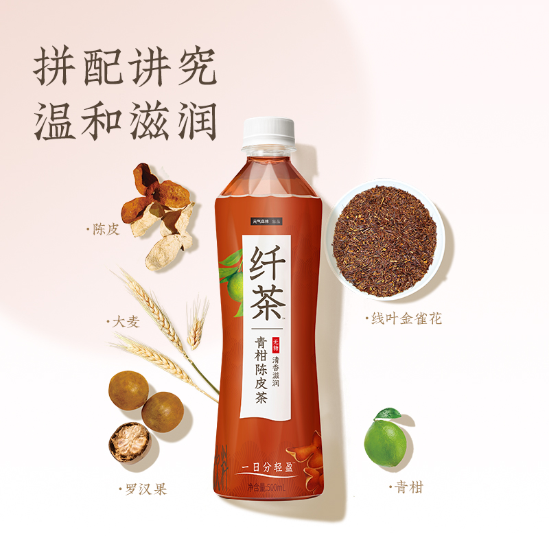元气森林出品纤茶无糖青柑陈皮茶500ml*15