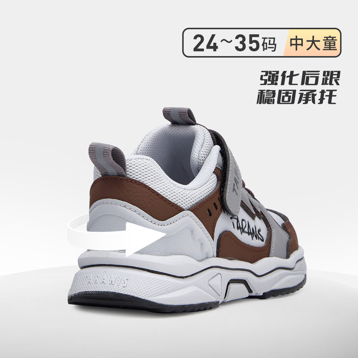 泰兰尼斯秋冬男女童运动鞋缓震透气轻便抓地有力时尚设计舒适便捷,淘宝优惠券,粉丝福利购,淘宝优惠卷