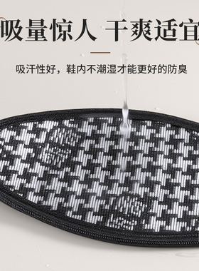 足印部落男士纳米抑菌鞋垫