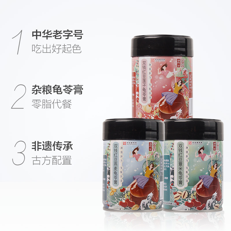 双钱牌龟苓膏红豆薏米燕麦莲子龟苓膏即食果冻布丁200g*3罐-图1