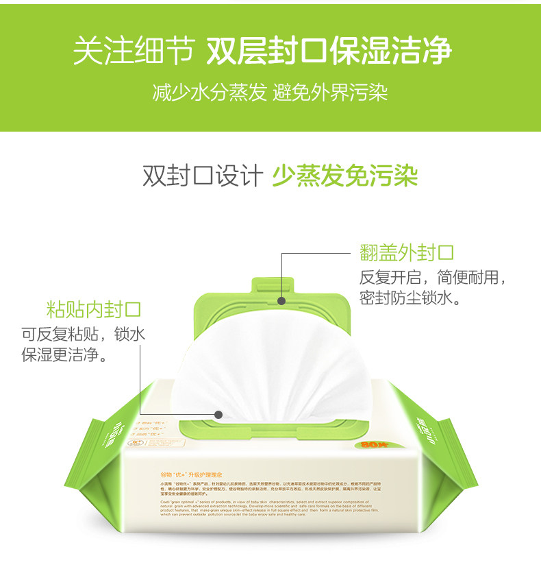 小浣熊婴儿湿巾宝宝手口20*15cm大尺寸加厚湿巾纸带盖,淘宝优惠券,粉丝福利购,淘宝优惠卷
