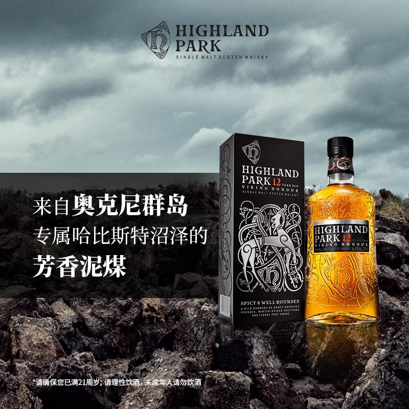 【正品行货】奥克尼高原骑士12年单一麦芽HIGHLAND PARK700ml - 图1