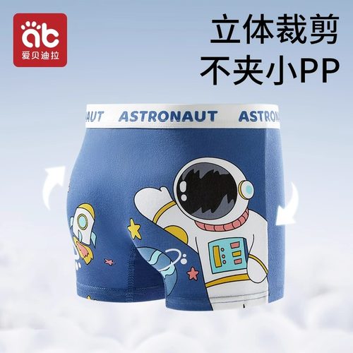 包邮】爱贝迪拉儿童内裤男童纯棉平角短裤男孩四角内裤小孩底裤衩 - 图1