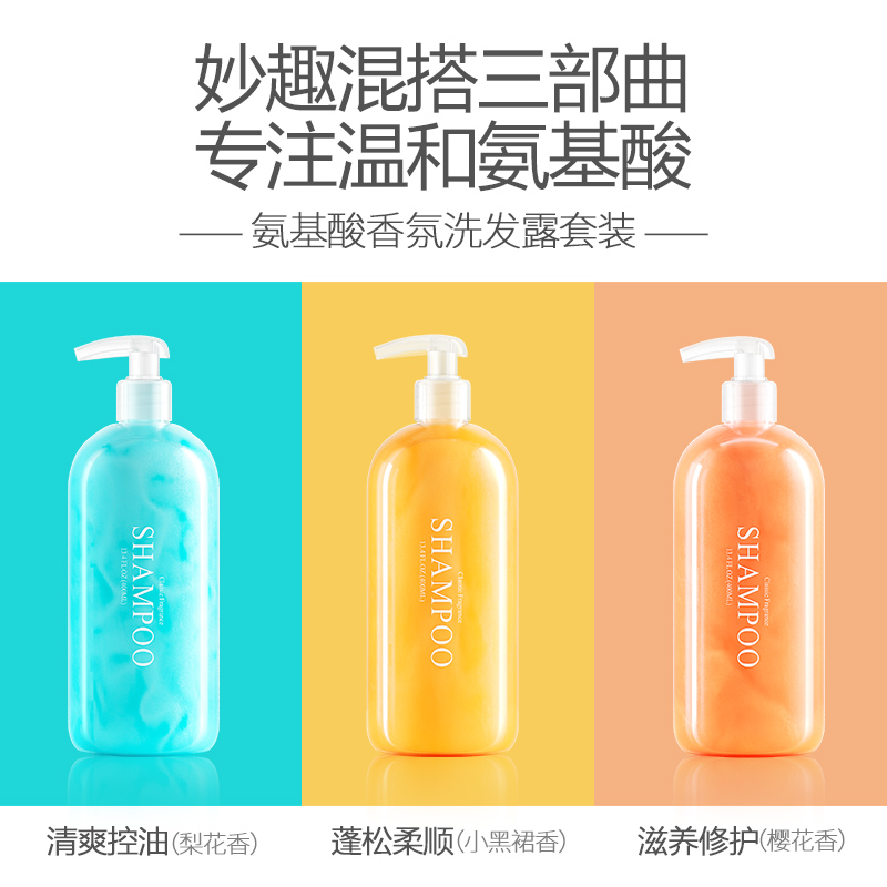 天猫超市葆丽匙氨基酸洗发水400ml*3瓶控油去屑止痒洗发露持久留香味男女0