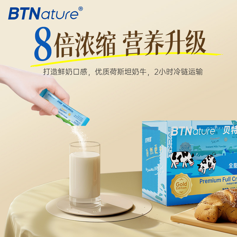 【进口】BTN新西兰蓝胖胖子儿童学生全脂牛奶粉成人中老年高钙