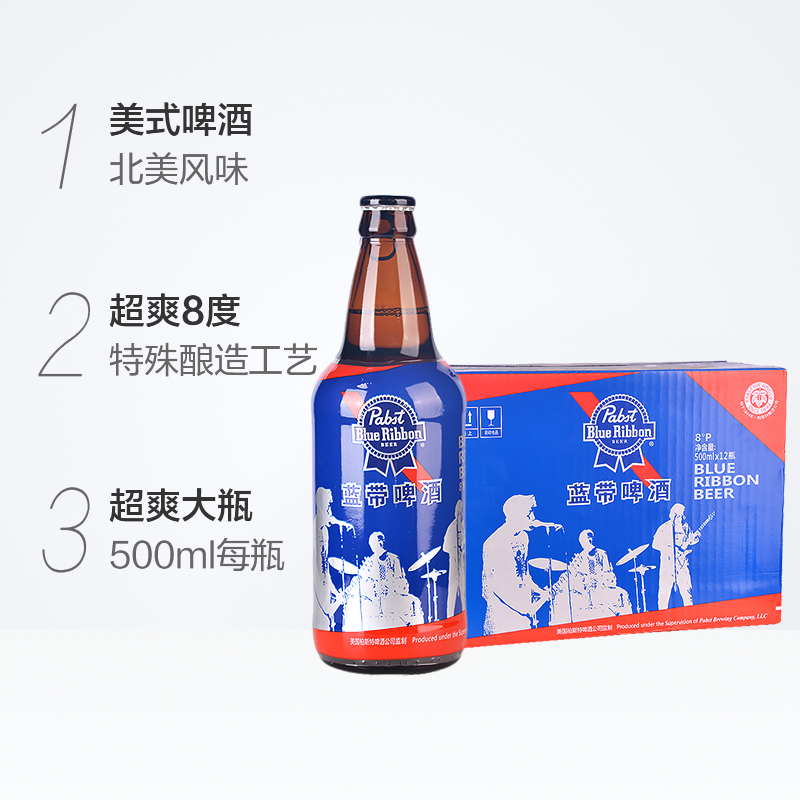 Blue Ribbon/蓝带啤酒超爽8°P音乐版玻璃瓶装500mlx12瓶易拉盖 - 图3