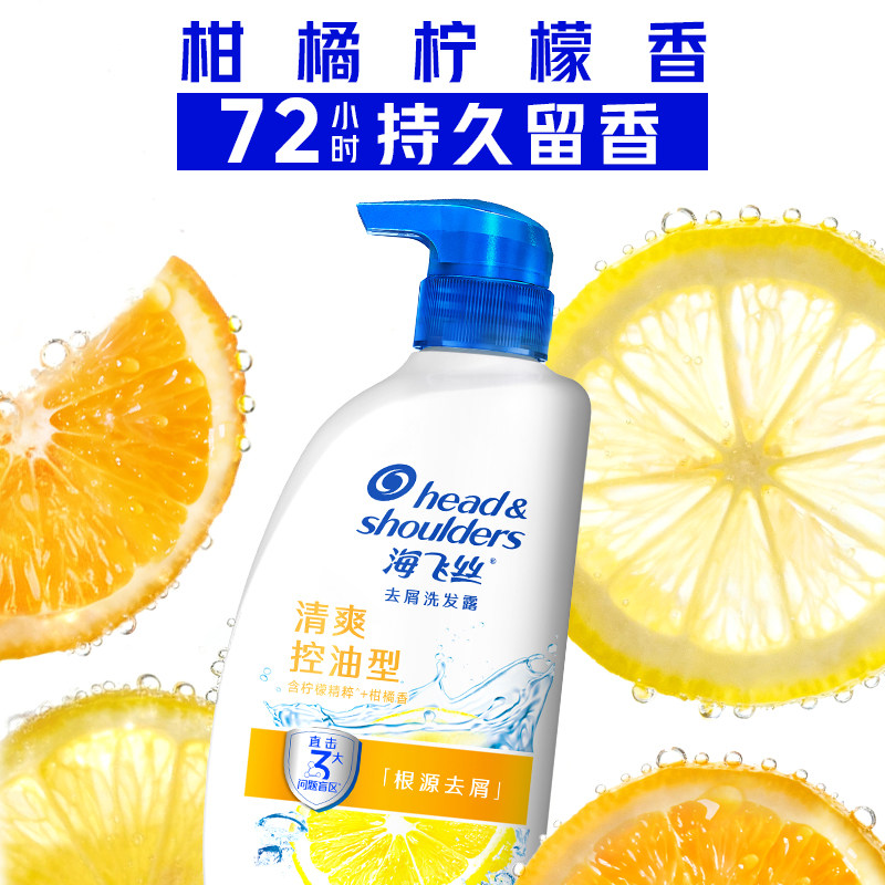 海飞丝柠檬清爽去油/丝质柔滑洗发水&洗发露680g*2+80g*2去屑