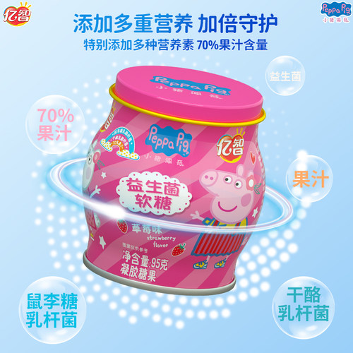 亿智小猪佩奇益生菌软糖95g/罐*3罐草莓味儿童糖果宝宝零食量少解 - 图2