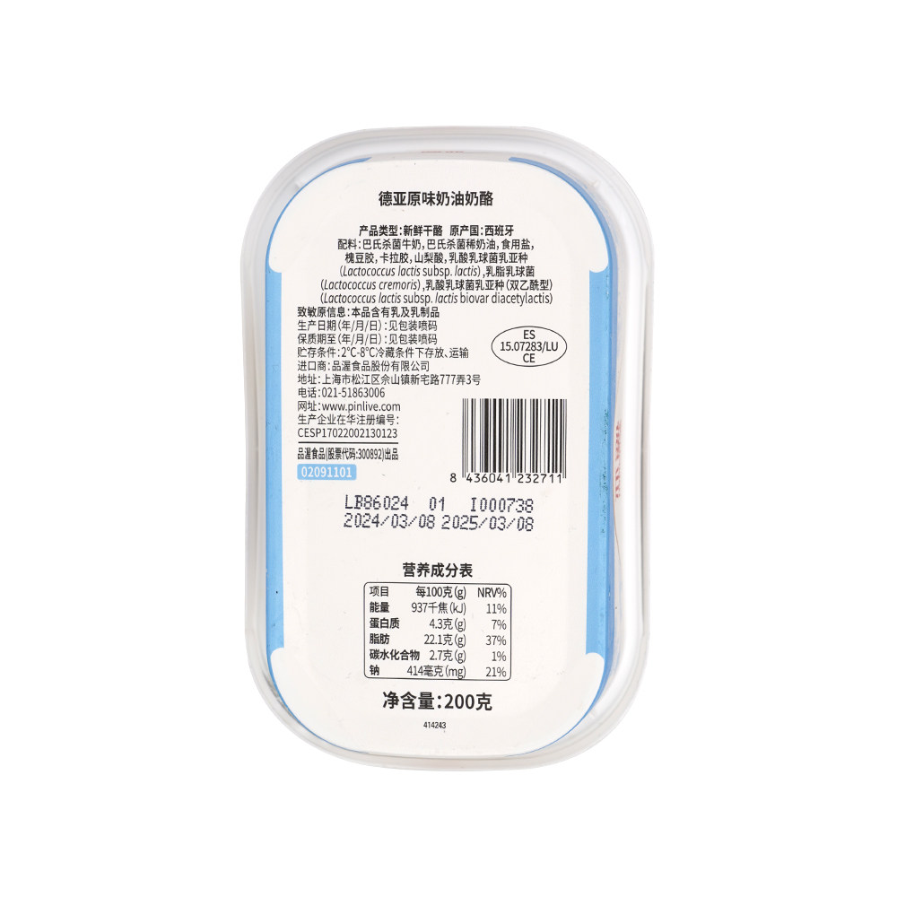 【囤货】德亚奶油奶酪涂抹乳酪200g*3盒巴斯克蛋糕烘焙原料进口