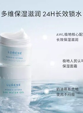 优姿婷极地面霜清爽保湿补水