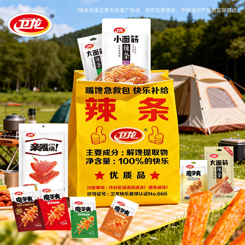 卫龙辣条嘴馋快乐补给包香辣面筋组合装