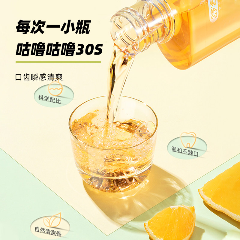 舒客抑菌500ml*3瓶口气清洁漱口水 天猫超市漱口水