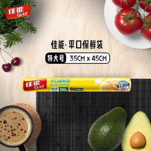 佳能平口保鲜袋点断式特大号100个