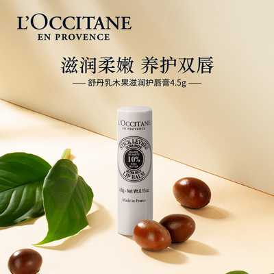 欧舒丹法国乳木果多维润护礼盒
