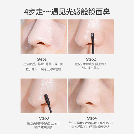 Parche para la nariz removedor de espinillas Tong Yan Ji