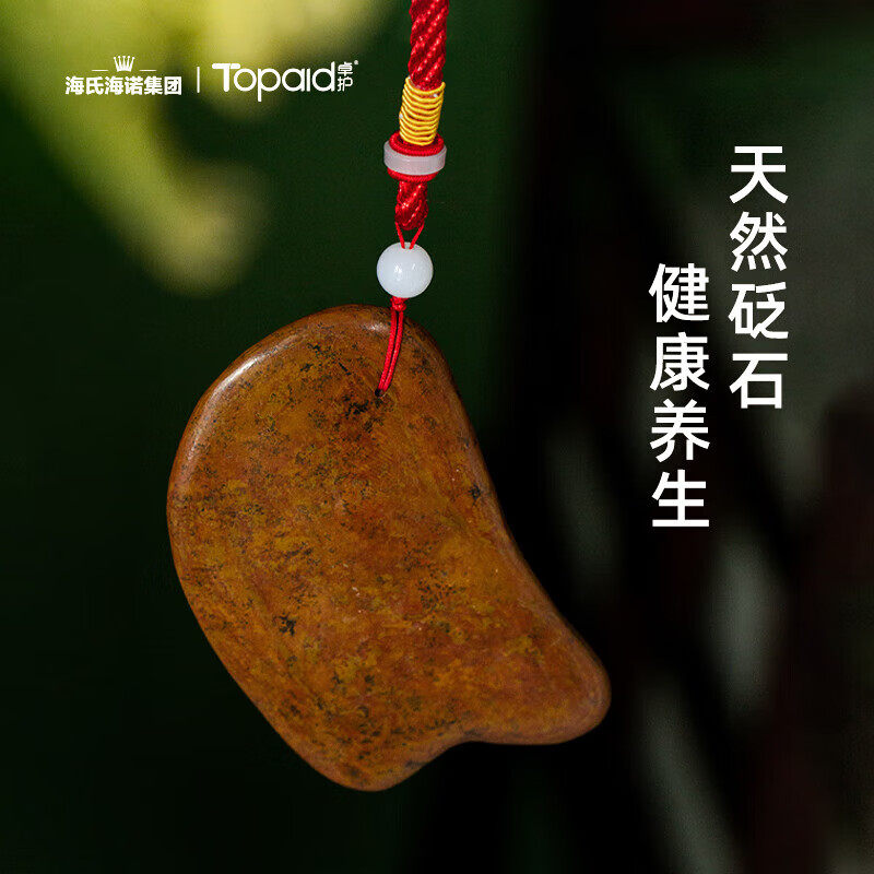 海氏海诺刮痧板点穴刮痧肩颈足底全身按摩棒经络按摩脚底经络按摩,淘宝优惠券,粉丝福利购,淘宝优惠卷