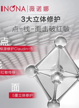 薇诺娜舒缓保湿特护精华液