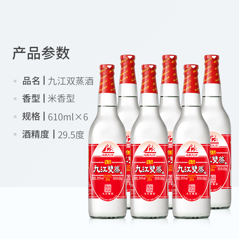 广东九江双蒸自酿浸泡酒低度白酒29.5度610ml*6青梅果酒炒菜调味 - 图3