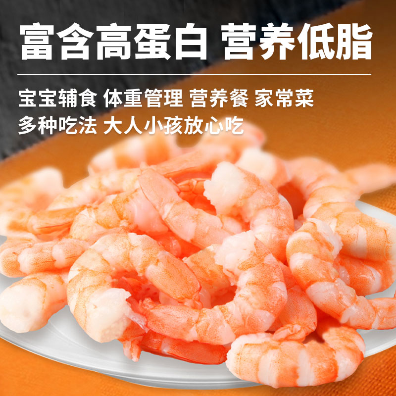 大黄鲜森青虾仁鲜冻200g/包人工去虾线大虾仁 - 图1