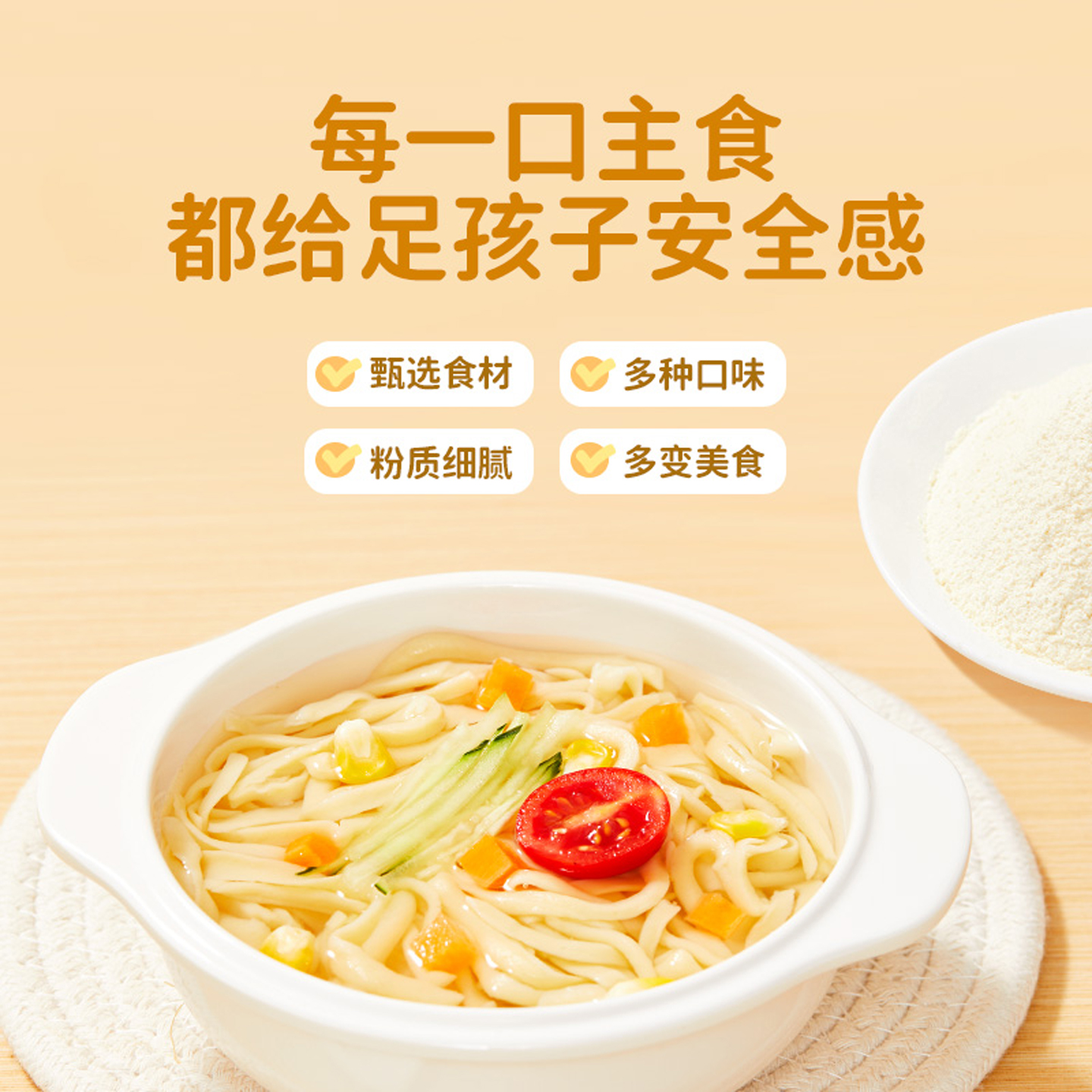 婴享儿童面条无小麦无蛋奶无麸质营养宝宝辅食大米原味240g*2盒