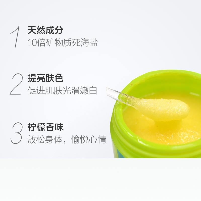 天猫超市Geomar吉儿玛亮泽身体磨砂海盐柠檬香味颗粒海盐胳膊祛角质300g1